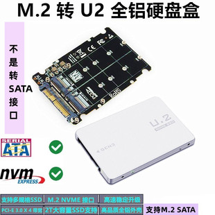 PCIE3.0 NVME SATA转U.2转接卡SFF8639全铝U2硬盘盒SSD2.5寸 M.2