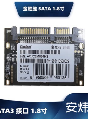 SATA3半高固态硬盘32G
