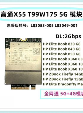 HP X360 830 840 850 1040g8 4G 5G模块 T99W175 X55 L83053-005