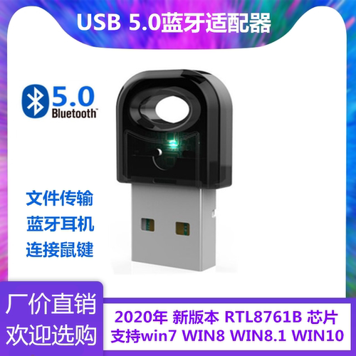 USB5.0蓝牙迷你通用键盘