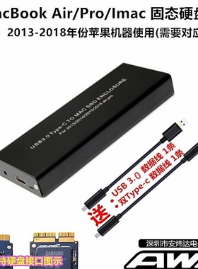 2013/15/16苹果A1465A1466A1398A1502 SSD 转USB3.0移动硬盘盒AIR