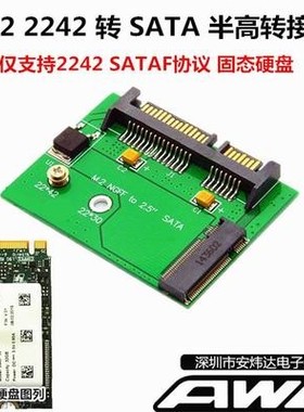 固态硬盘 M.2 NGFF 转 SATA3转接卡/头 台式机 硬盘盒移动 USB3.0