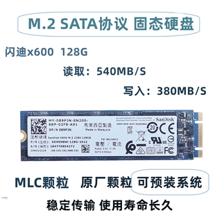 闪迪x600 m2 SATA协议2280固态硬盘128G 256G 容量笔记本台式机