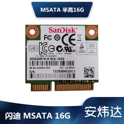 金士顿msata半高闪迪ssd固态硬盘