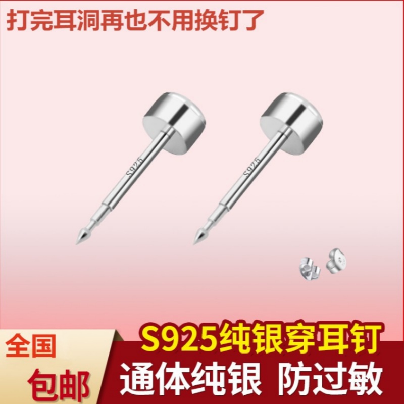 925纯银纯银不易过敏耳钉