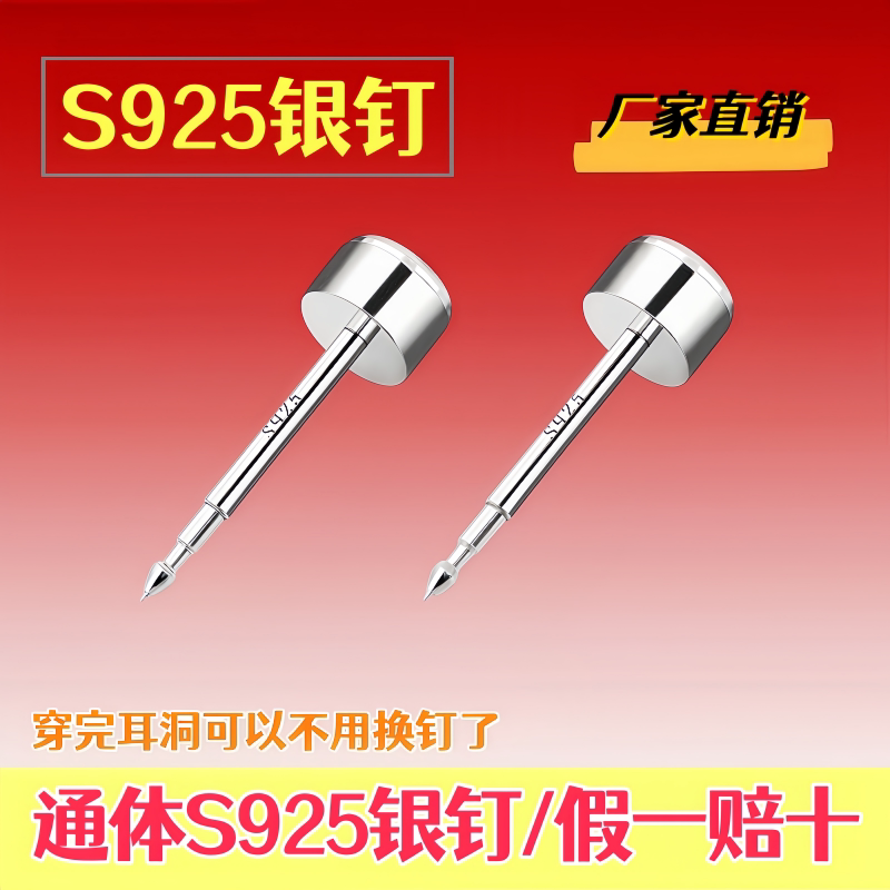925纯银纯银不易过敏耳钉