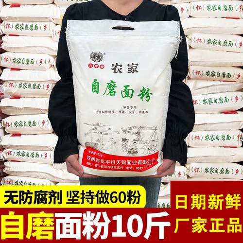 农家酵母陕西饺子馒头中筋