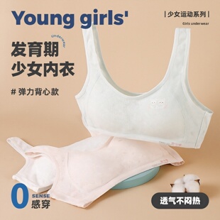 纯棉少女文胸薄初高中学生背心式 女孩发育12运动内衣固定杯二阶段