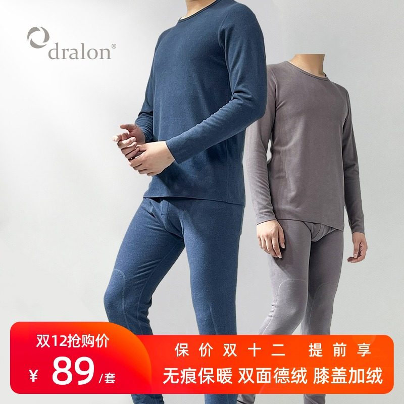 无痕保暖内衣男士双面德绒恒温内穿修身打底秋衣秋裤套装加厚护膝,女士内衣/男士内衣/家居服,保暖套装,淘宝优惠券,粉丝福利购,淘宝优惠卷