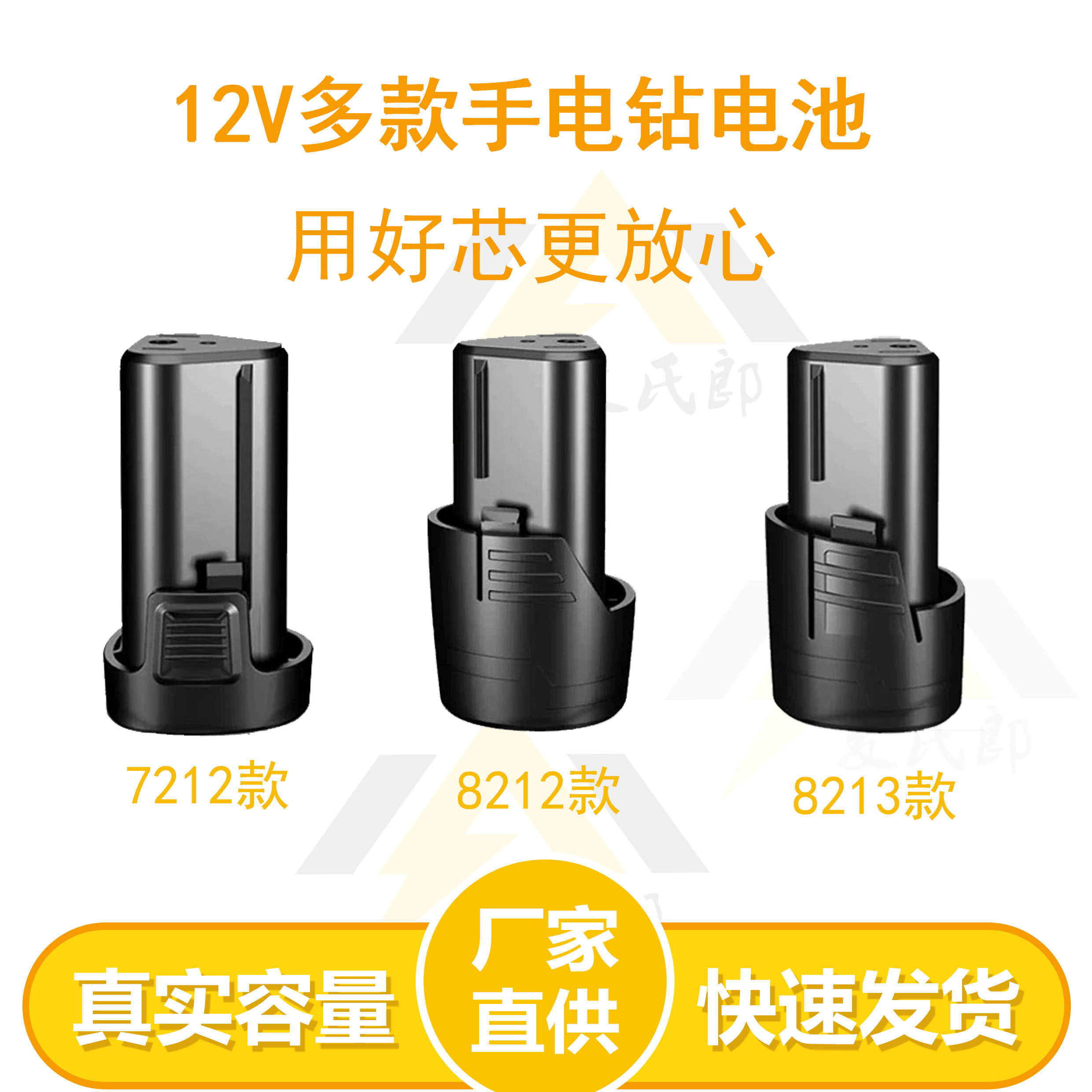 12V电动工具锂电池适用德创占有8212恩宝克力士美凯龙7212手电钻
