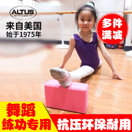 天天特价 儿童跳舞蹈压腿砖软开砖练功专用神器辅助工具用品道具