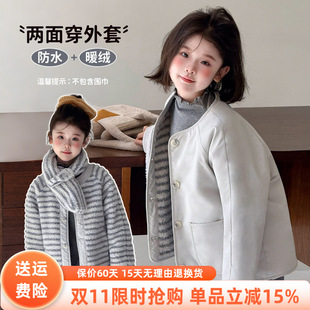 儿童双面毛绒上衣百搭洋气 秋冬季 洋气童装 女童外套2025新款