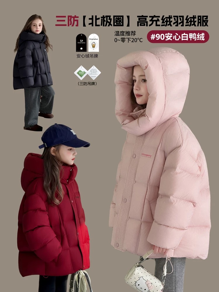 新年童装女童蜜桃粉羽绒服外套中大童外套