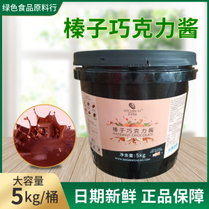 西克莱特榛子巧克力酱5kg蛋糕夹心装饰淋面甜甜圈脏脏包烘焙原料