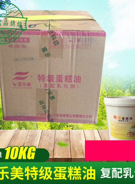 富乐美特级蛋糕油乳化剂