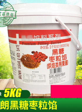 特级烘焙蛋糕夹心黑糖红枣