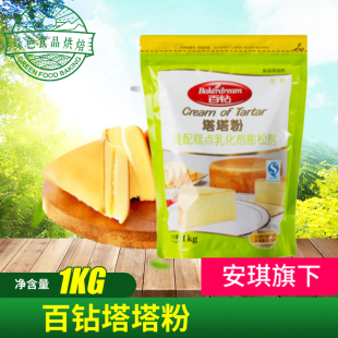 包郵 1kg烘焙蛋糕原料多省 安琪百鉆塔塔粉袋裝