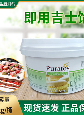 焙乐道快馥即用香草吉士馅 香草味馅糕点泡芙夹心蛋糕酸奶麻花5kg