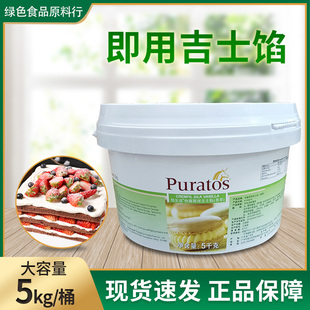 焙乐道快馥即用香草吉士馅 香草味馅糕点泡芙夹心蛋糕酸奶麻花5kg