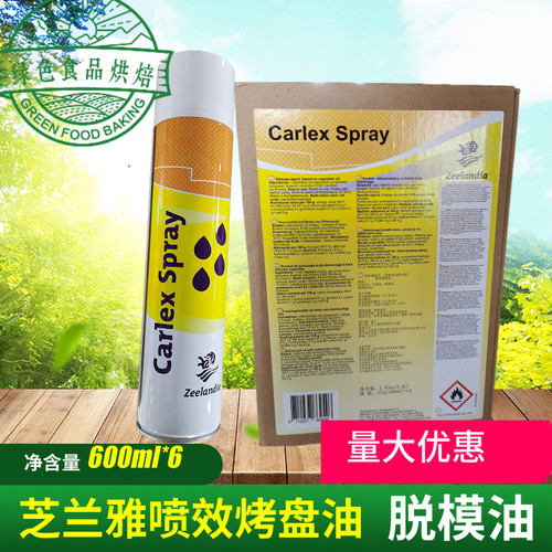 蛋糕脱模油价格 蛋糕脱模油图片 星期三