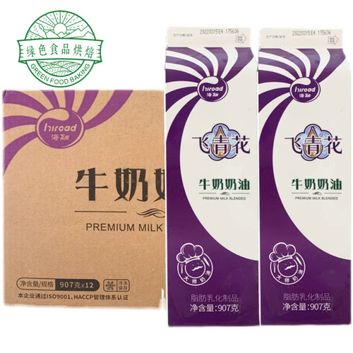 青花牛奶奶油烘焙原料易打发