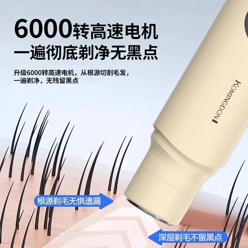 德国剃毛器女士专用私密脱毛私处去毛私部修剪器电动刮毛刀剃毛刀