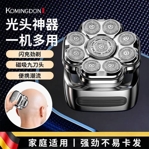 科明顿磁吸九刀头剃光头神器自刮光头专用剃须刀剃光头全身水洗