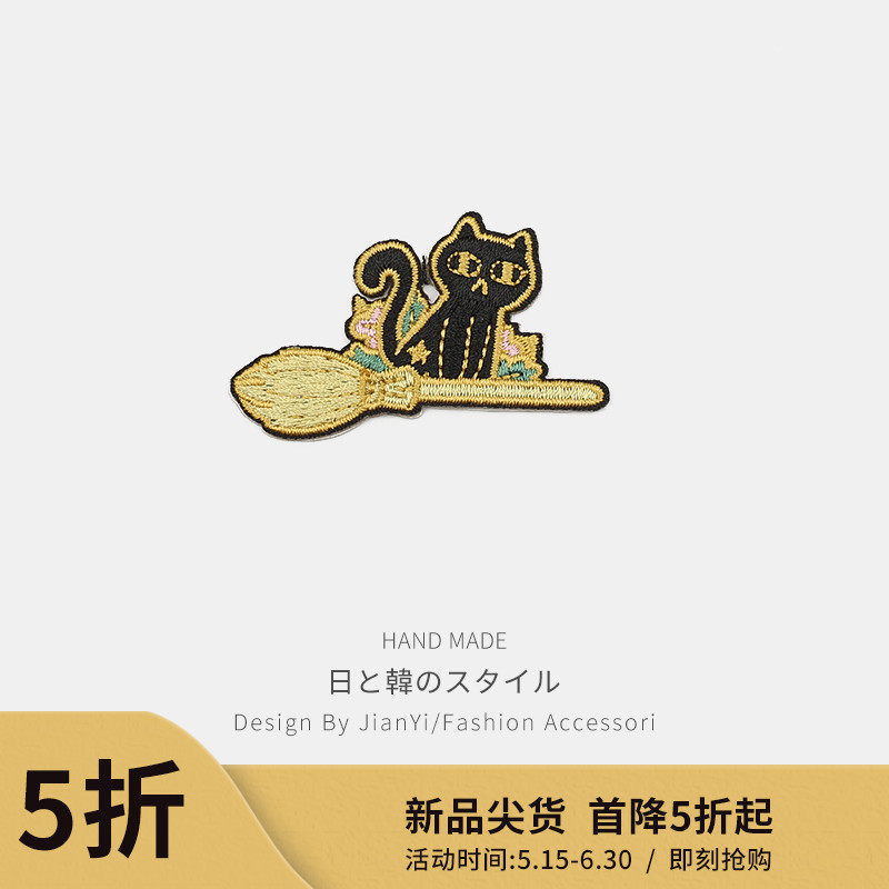 万圣节衣服补丁贴布贴自粘贴裤子装饰羽绒服修补破洞卡通刺绣贴花|ruв категории домашний ткань, швейная diy материалов, инструментов и готовой продукции, швейная diy аксессуары/аксессуары/аксессуары, ткань паста - от Buy2taobao.com для оказания профессиональной услуги покупки агента Taobao