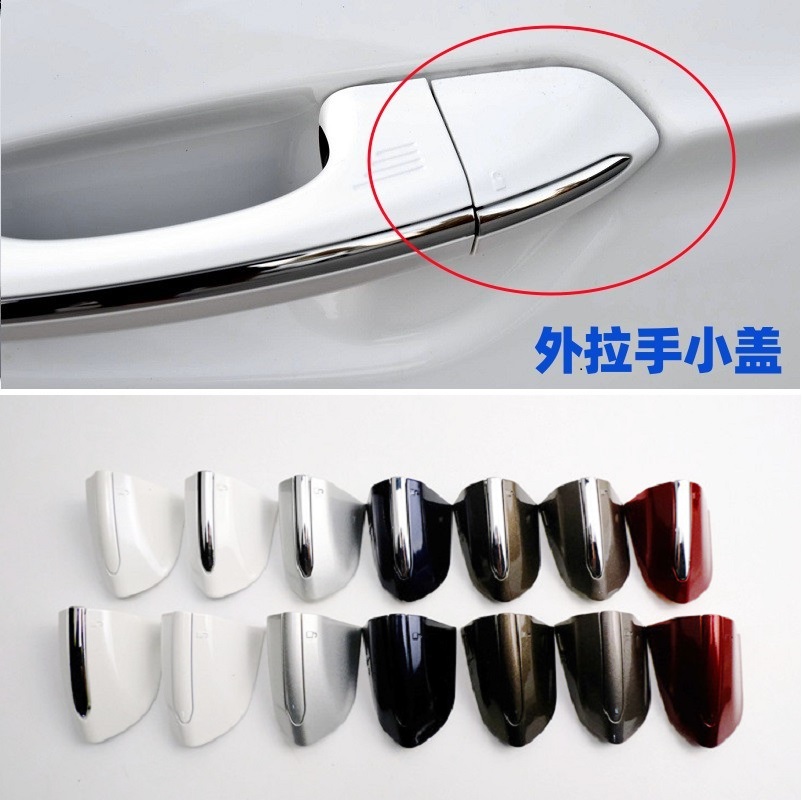 福特外拉手盖锁芯锁孔盖