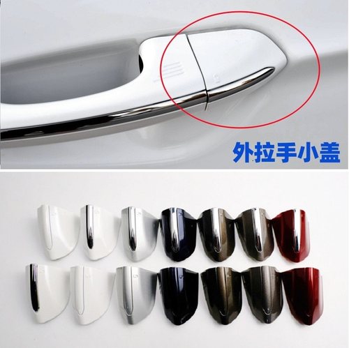 福特外拉手盖锁芯锁孔盖