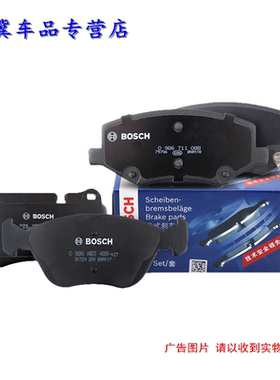 博世0986T11248 适配 奔驰E300L 2.0T 前片 前刹车片