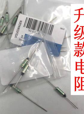 适用明锐 昊锐 途安 途观 速腾手动鼓风机电阻 空调电阻 升级款