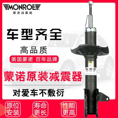 索纳塔避震器价格 索纳塔避震器图片 星期三