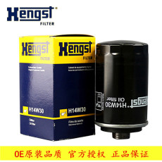 Масляный фильтр 汉格斯特适配迈腾途观a4l/q5/a5新帕速派cc昊锐速腾机滤机油滤芯