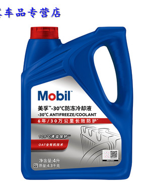 Mobil美孚防冻液汽车发动机冷却液水箱宝 红色 四季通用