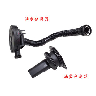 高6 朗逸 明锐 速腾1.4 油水分离器 废气阀 1.6 适用于大众新宝来