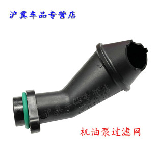 适配大众朗逸朗行朗境POLO劲情劲取宝来明锐晶锐机油泵头滤网