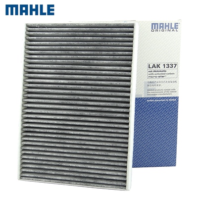 马勒适配奥迪空调滤芯