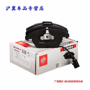 菲罗多FDB4058 适用大众CC奥迪Q3昊锐新帕萨特速腾途观后刹车片
