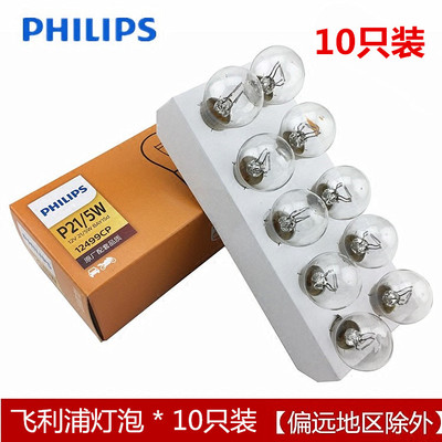 飞利浦刹车灯泡尾灯灯泡12961 12499 12498 12594 12821 12066