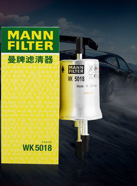 曼牌WK5018 适用新捷达朗逸桑塔纳POLO 宝来昕动晶锐 汽油油滤芯
