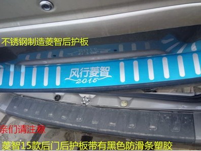 适用东风风行菱智2015款V3M3M5后杆护板踏板不锈钢加装改装亮条