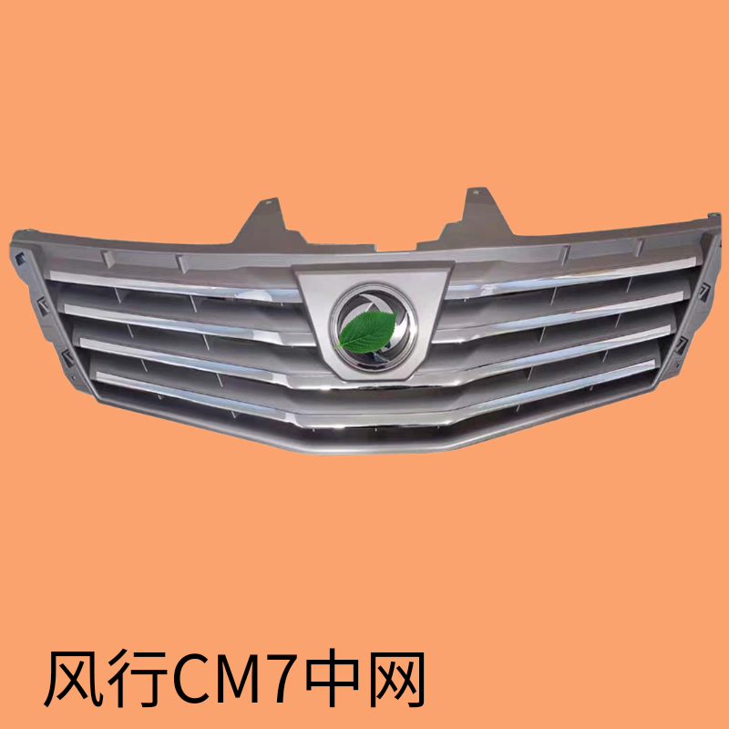 适用东风风行CM7菱智PLUS中网 前杠中网格栅总成散热网中网亮条标