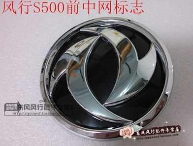 适用东风风行S500SX6F600M7M6前保险杠中网标志圆标尾门车标标识