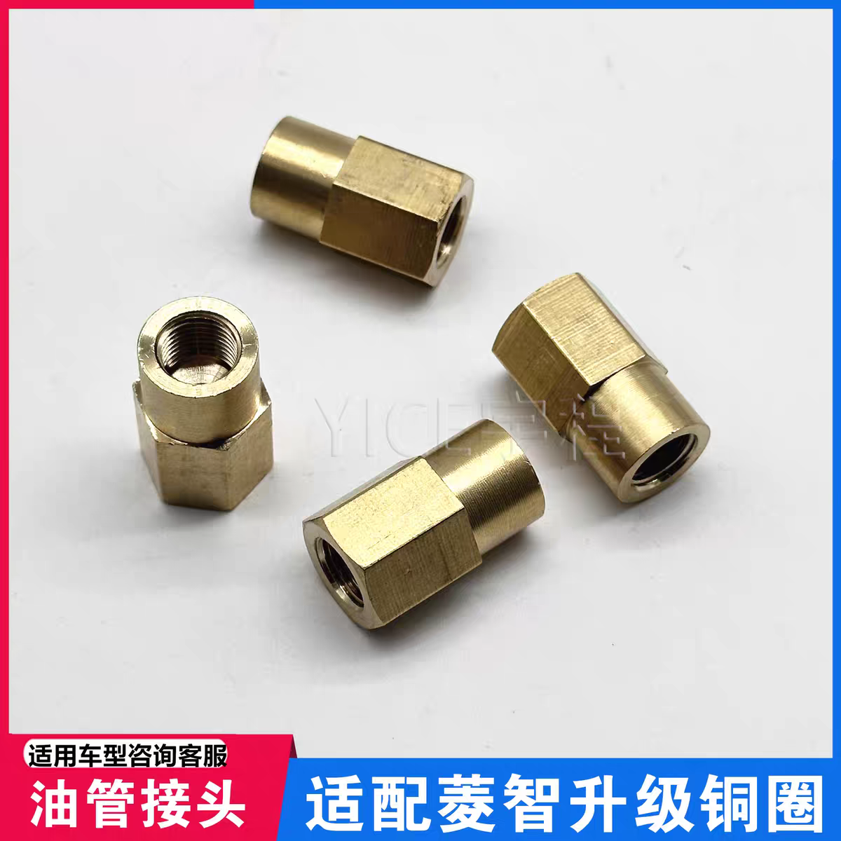 适用东风风行菱智M5M3V3刹车油管接头刹车管铝螺丝双通管升级铜