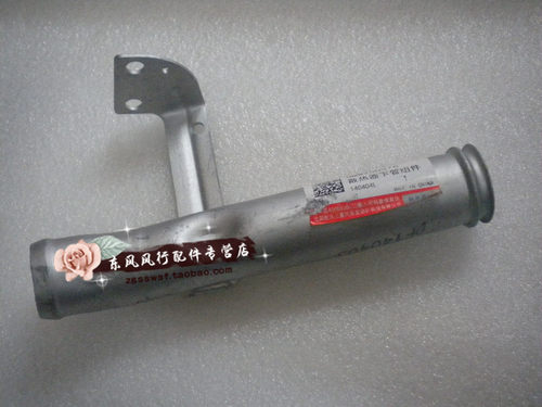 适用东风风行菱智水箱水管散热器下水管出水管三菱4G634G64配件