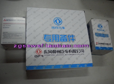风行菱智机滤空滤汽滤三滤保养