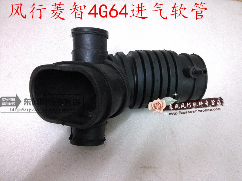 适用东风风行菱智发动机进气软管流量器胶管三菱4G64风行专用