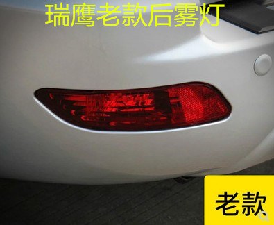 瑞鹰后雾灯后杠反射器