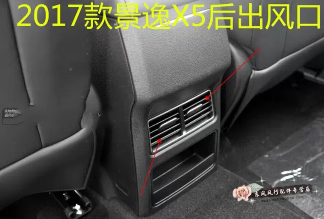 东风风行2017款景逸x5空调